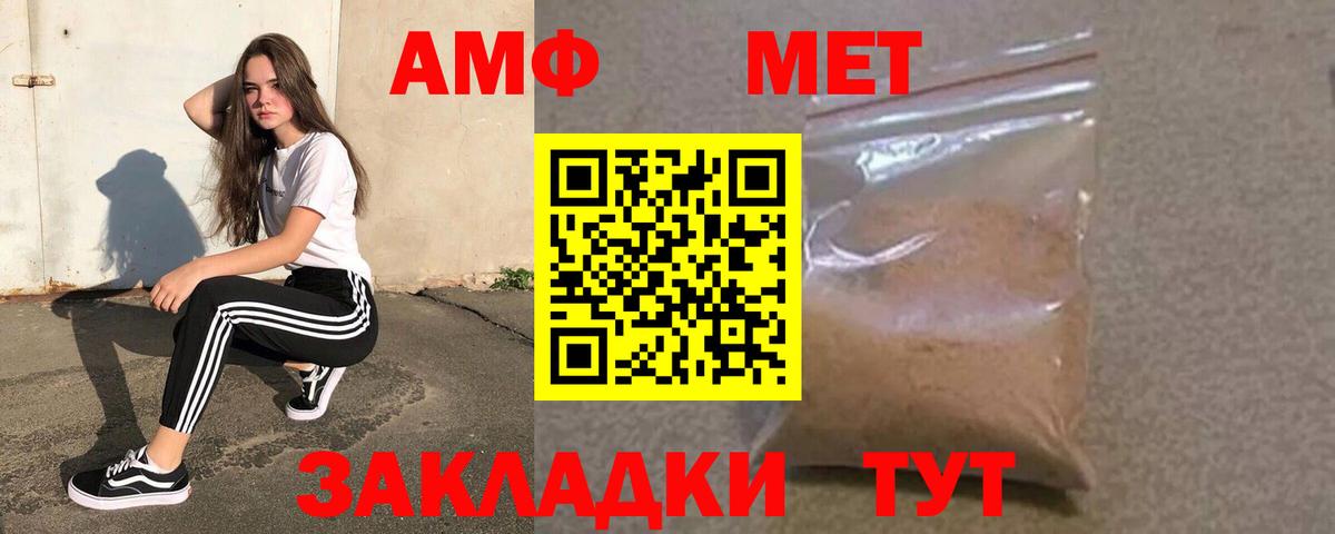 Amphetamine 98%  АМФЕТАМИН  Армавир  Вход с VPN 