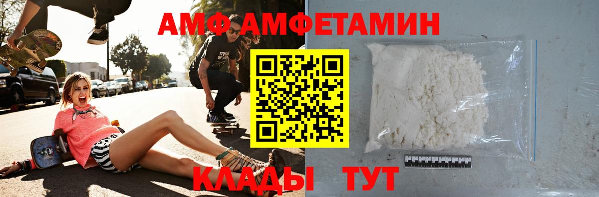 АМФ 97%  АМФЕТАМИН  Армавир 