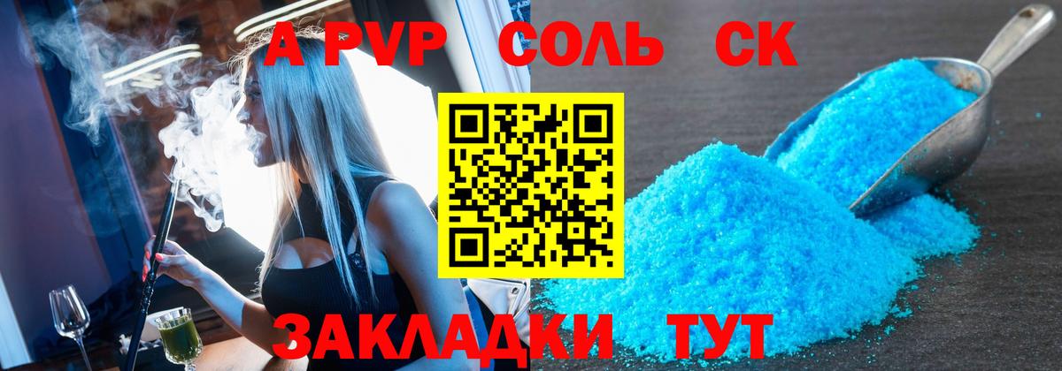 Alpha PVP СК КРИС Армавир