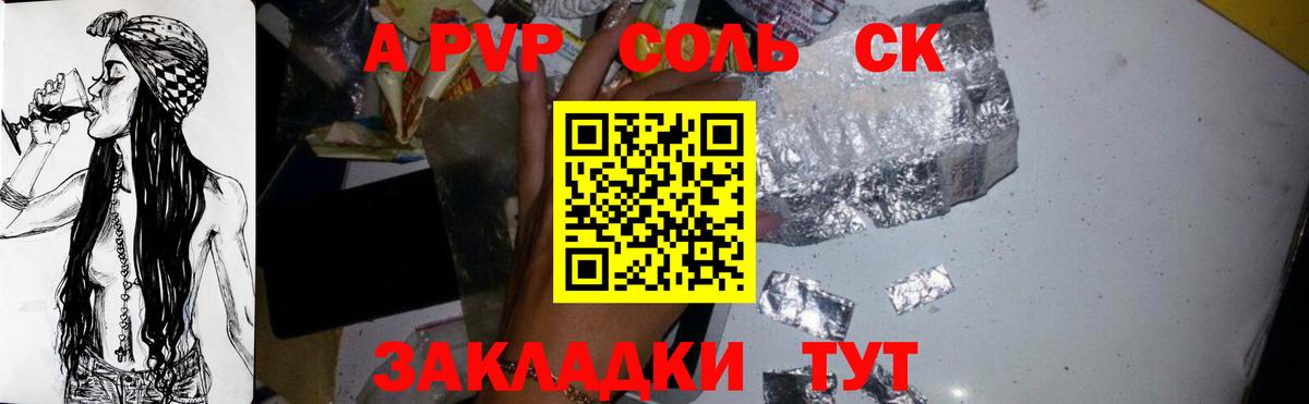 Армавир  Alfa_PVP VHQ  Альфа ПВП СК  Вход с VPN 