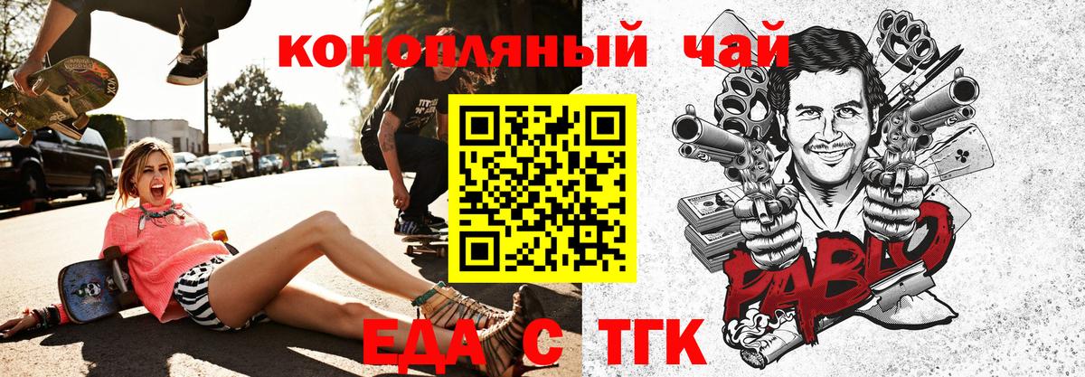 Печенье с ТГК марихуана Армавир