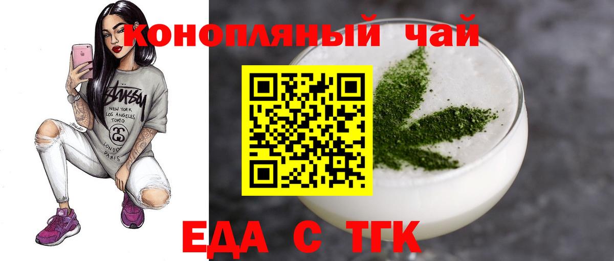 Печенье с ТГК конопля  Армавир 