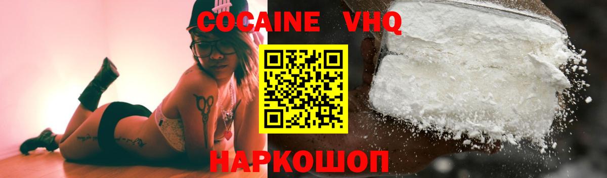 Cocaine Боливия Армавир