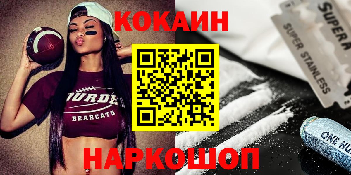 COCAIN Fish Scale  Вход с VPN  COCAIN  что такое наркотик  Армавир 