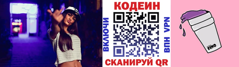 где продают наркотики  Армавир  shop наркотические препараты  Кодеин напиток Lean (лин) 