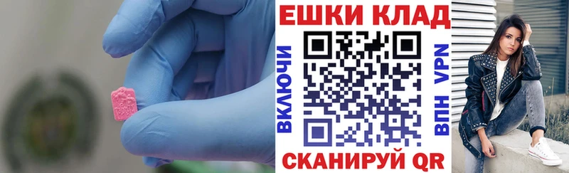 ЭКСТАЗИ 250 мг  Армавир 