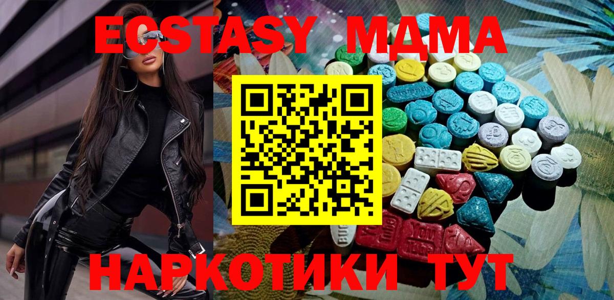 Армавир  Ecstasy XTC  Вход с VPN  где купить наркоту  Ecstasy ешки 