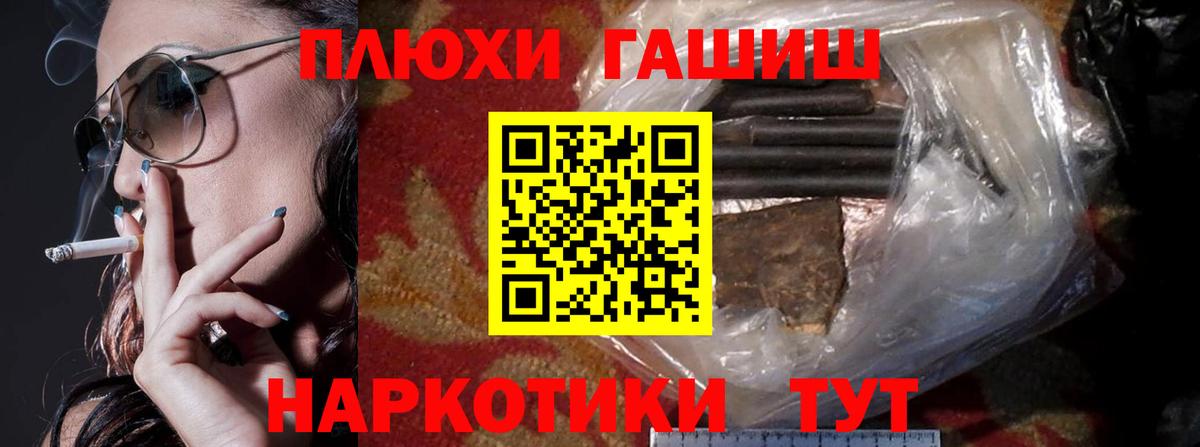 ГАШИШ Изолятор  Вход с VPN  Армавир  ГАШИШ индика сатива 