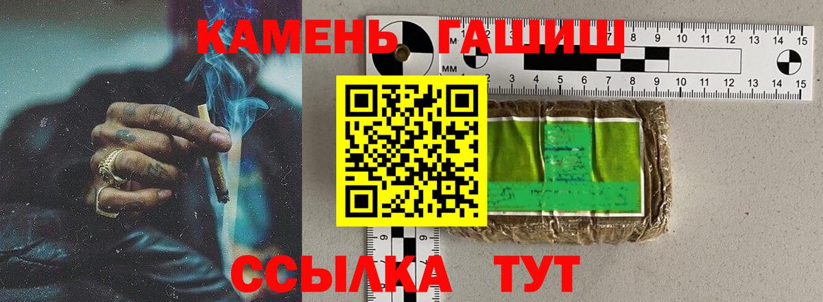 ГАШ ice o lator Армавир