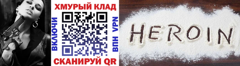 ГЕРОИН белый  Армавир 