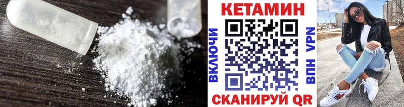 КЕТАМИН VHQ  Армавир 