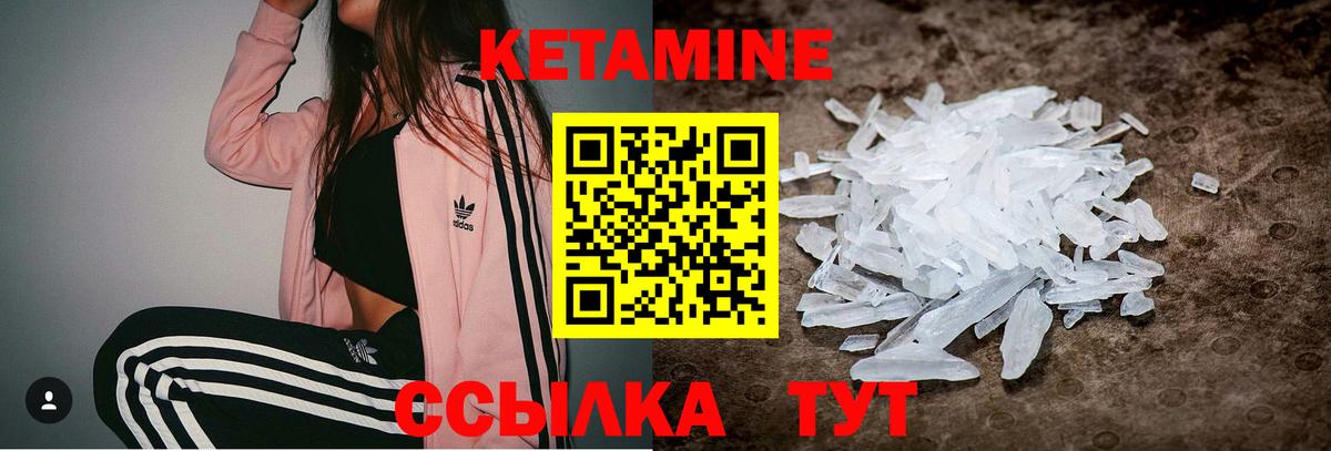 КЕТАМИН ketamine Армавир