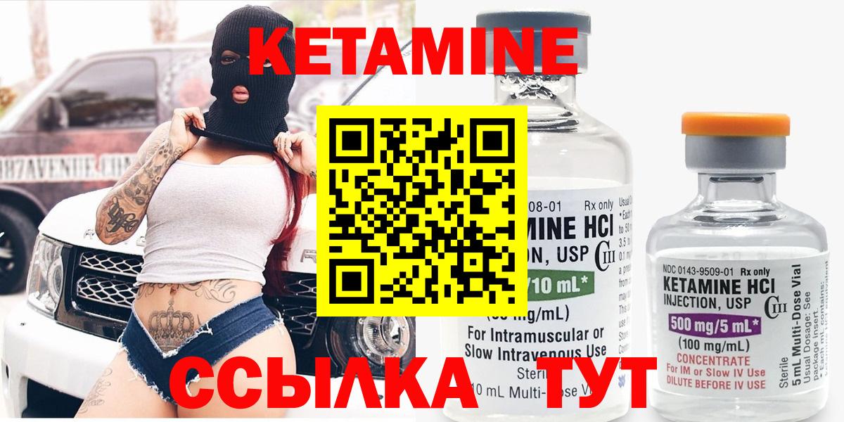 КЕТАМИН ketamine  КЕТАМИН VHQ  Армавир 