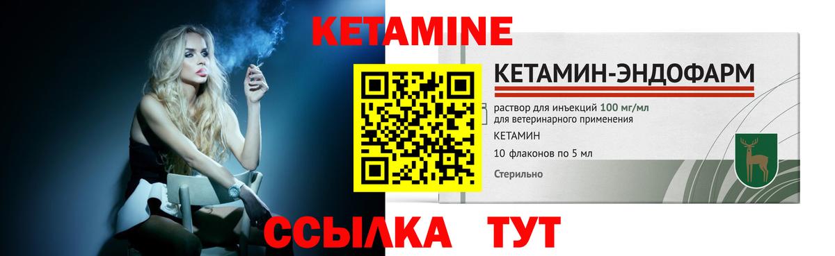 Армавир  КЕТАМИН ketamine  Кетамин VHQ  Вход с VPN 