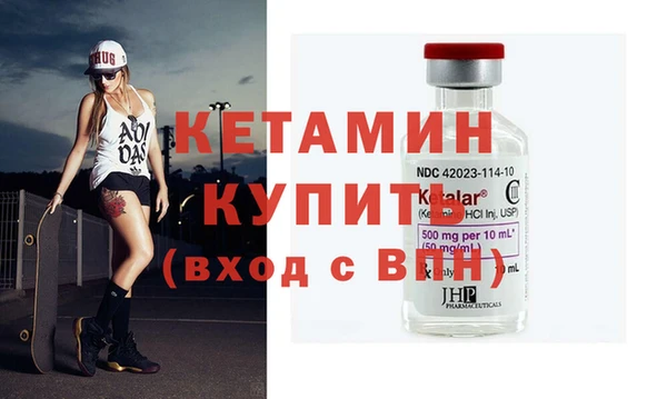 бутират Волгодонск