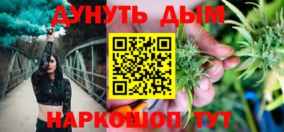гашишное масло Балаково