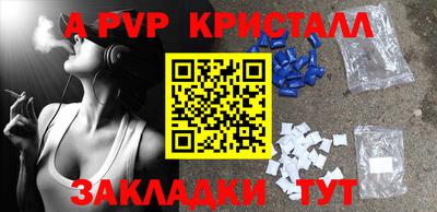 прущие крисы Балашиха