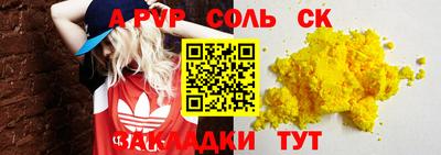прущие крисы Балашиха