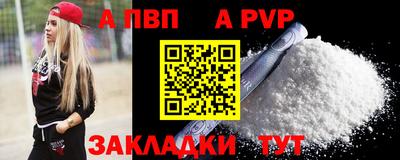 spice Волгодонск