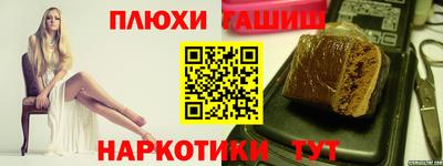 гашишное масло Балаково