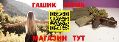 гашик Балахна