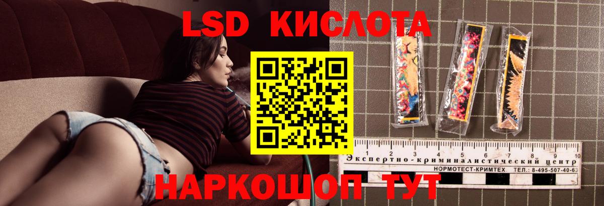 ЛСД экстази ecstasy  Лсд 25 экстази ecstasy  ЛСД экстази  hydra ONION  Вход с VPN  Армавир 