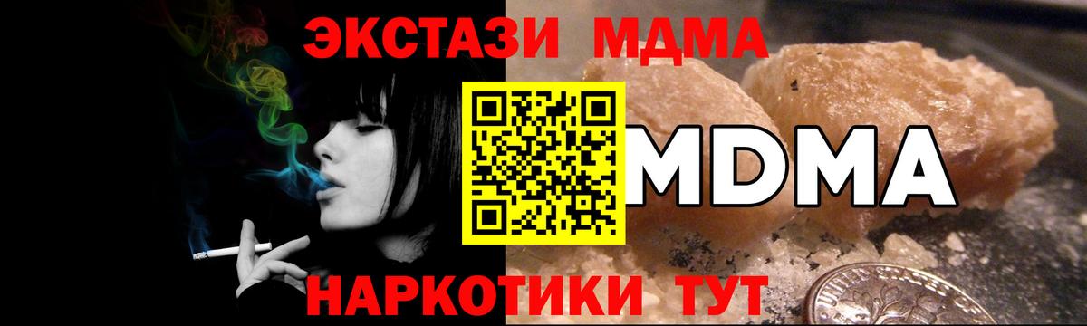 МДМА  Вход с VPN  MDMA молли  Армавир  MDMA Molly 