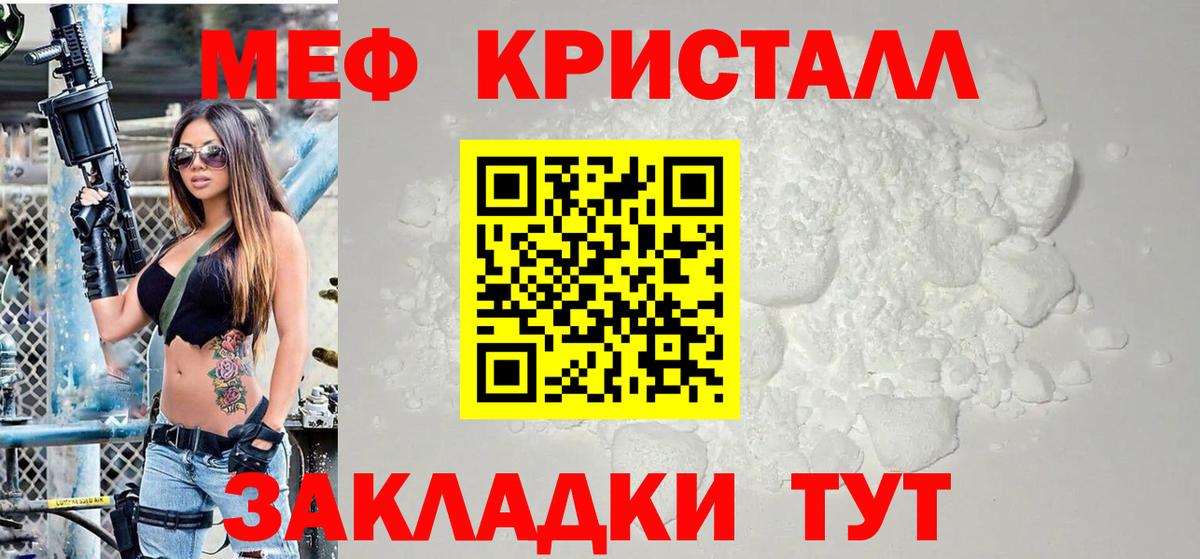 МЕФ mephedrone  Вход с VPN  Армавир  Мефедрон VHQ 