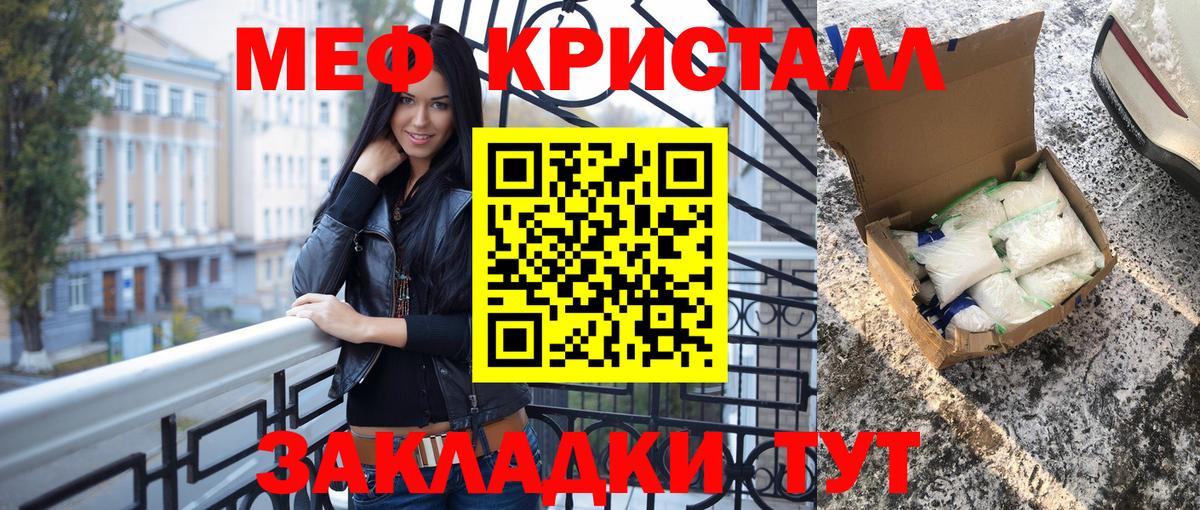Меф мука  Армавир  МЕФ  МЕФ  Мефедрон кристаллы 