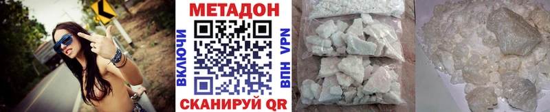 Метадон methadone  OMG ТОР  Армавир 