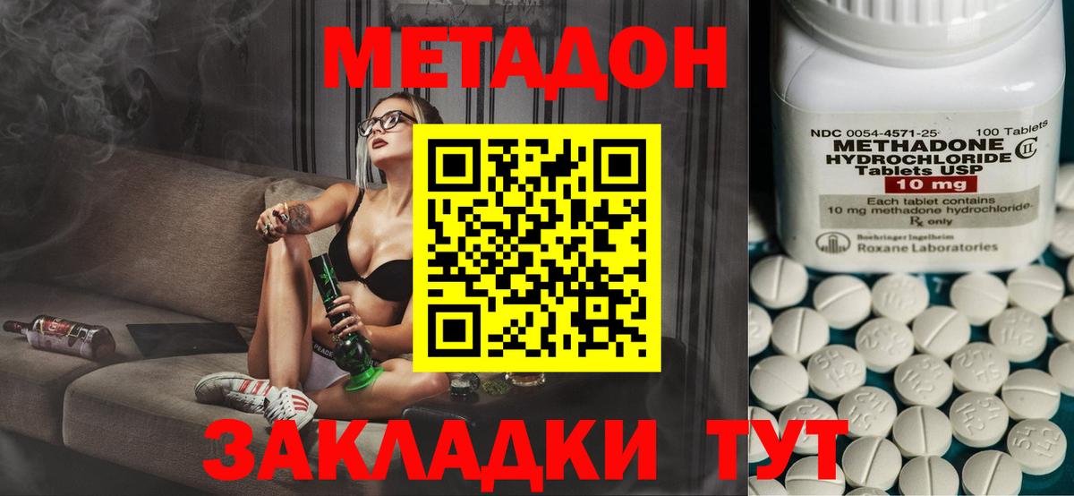 МЕТАДОН белоснежный  KRAKEN ссылки  Армавир  Вход с VPN 