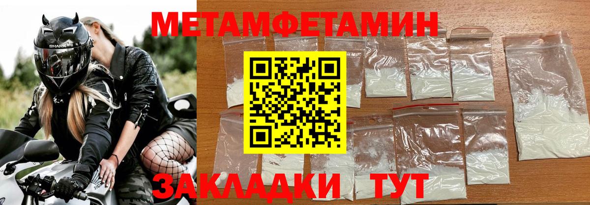 Метамфетамин Methamphetamine Армавир