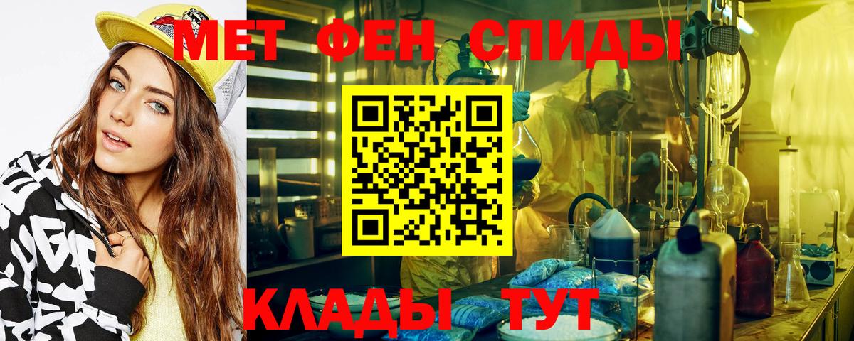 Армавир  МЕТАМФЕТАМИН пудра  Вход с VPN 
