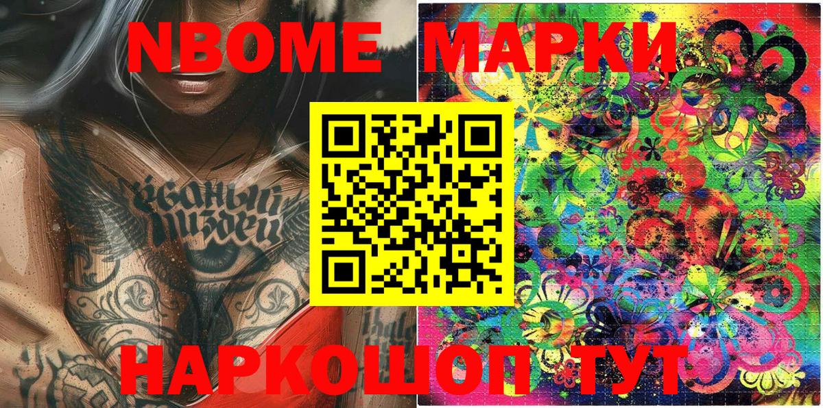 Наркотические марки 1,5мг  Марки NBOMe  Армавир  Вход с VPN 