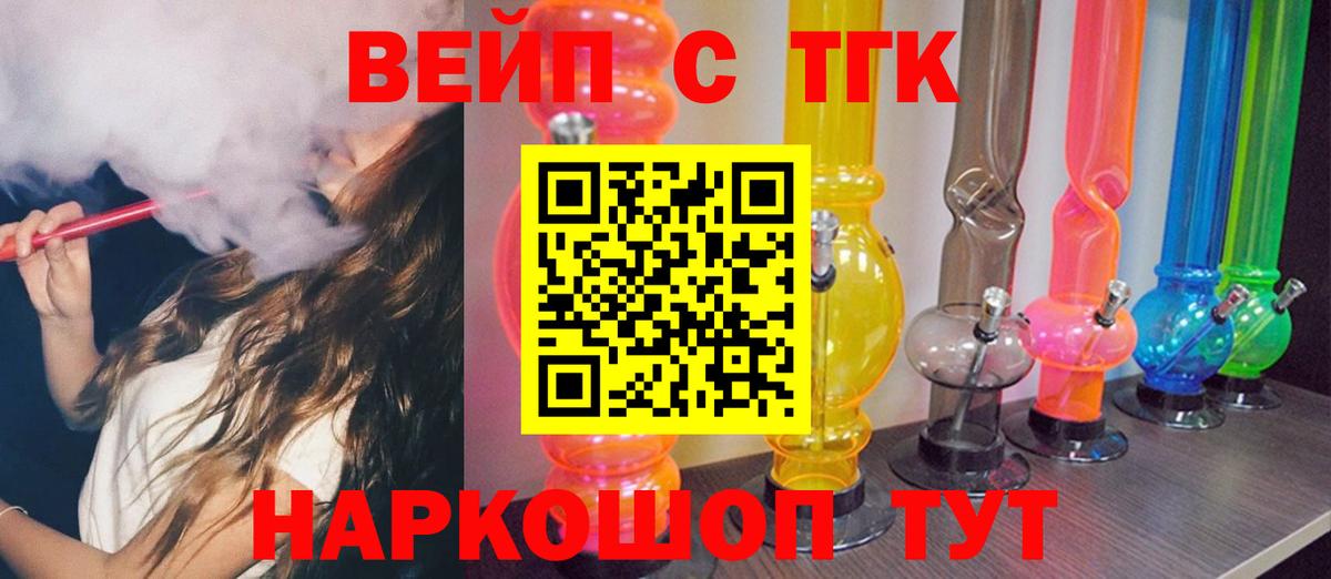 Дистиллят ТГК жижа Армавир