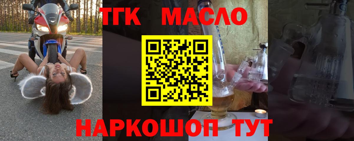 Дистиллят ТГК Wax  Вход с VPN  купить   Армавир 